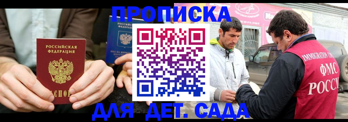 временная регистрация поиск в Калмыкии