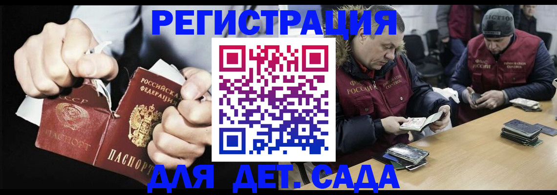 прописка законно в Калмыкии