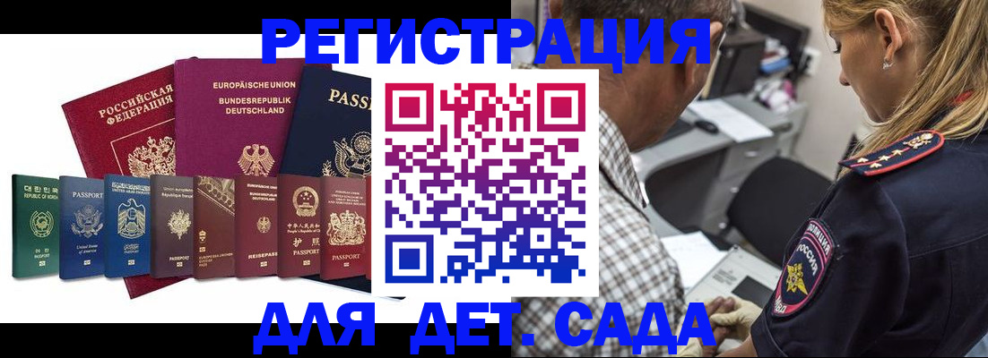 прописка для кредита в Калмыкии