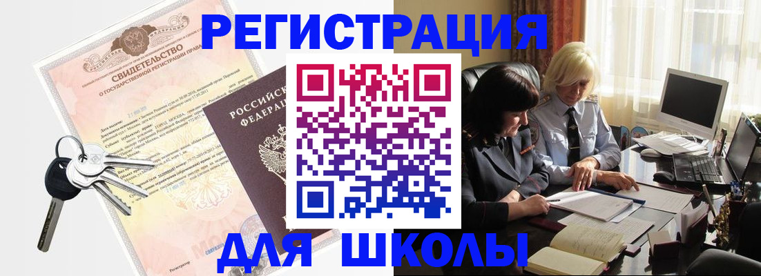 прописка в квартире в Калмыкии