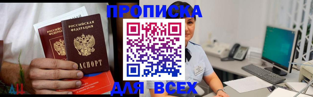 временная регистрация поиск в Калмыкии