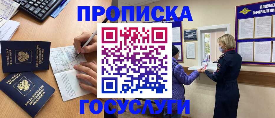 миграционный учет в Калмыкии