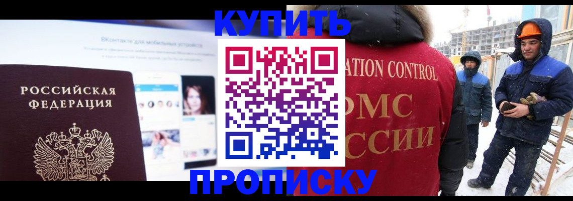 временная регистрация собственник в Калмыкии