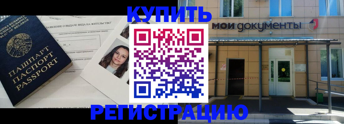 временная регистрация собственник в Калмыкии