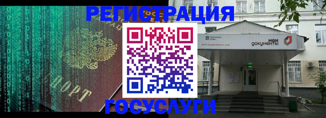 временная регистрация для школы в Калмыкии