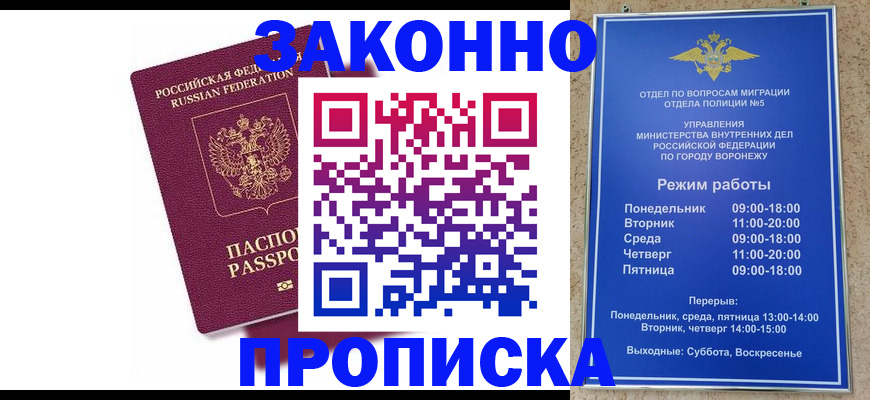 найти адрес прописки в Калмыкии