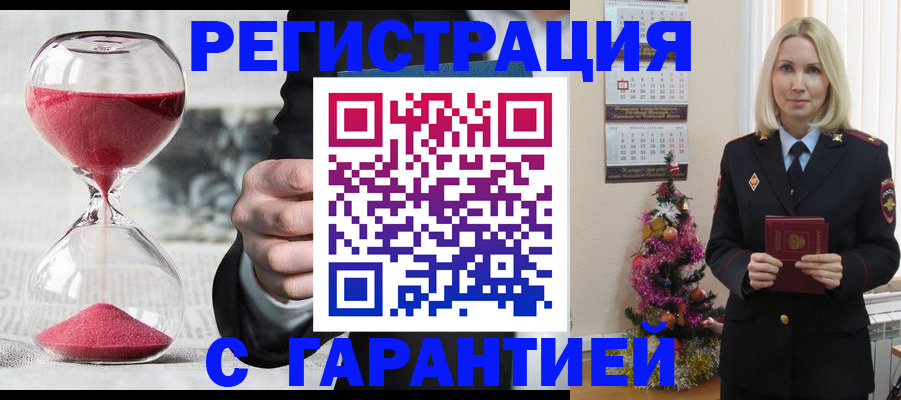 прописка для работы в Калмыкии