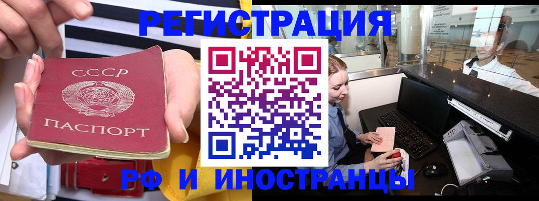 прописка ребенка в Калмыкии